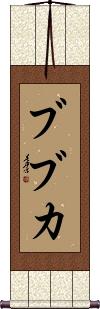 Scroll