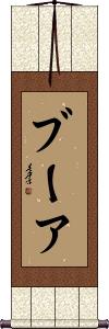 Scroll