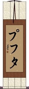 Scroll