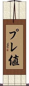 Scroll