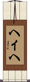 Scroll
