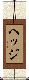 Scroll