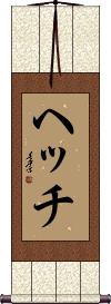 Scroll