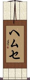 Scroll