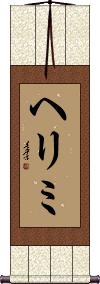 Scroll