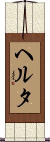 Scroll