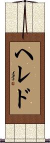 Scroll