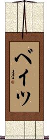 Scroll