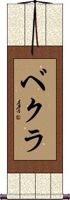 Scroll