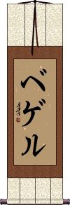 Scroll