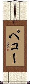 Scroll