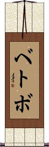 Scroll