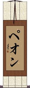 Scroll