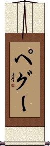 Scroll