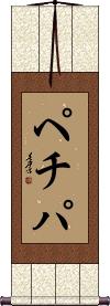 Scroll