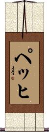 Scroll