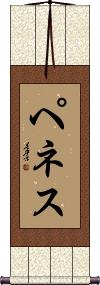 Scroll