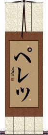Scroll