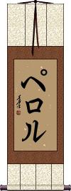 Scroll
