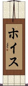 Scroll