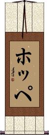 Scroll