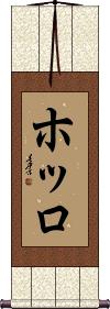 Scroll