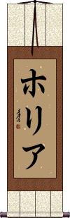Scroll