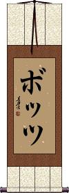 Scroll