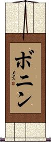 Scroll