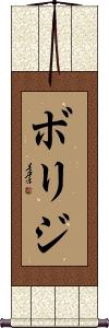 Scroll