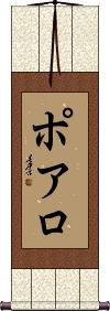 Scroll