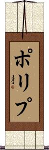 Scroll