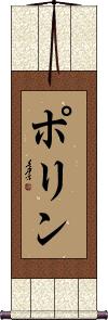 Scroll