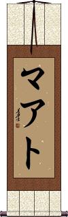 Scroll