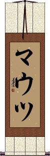 Scroll