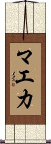 Scroll