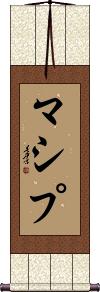 Scroll
