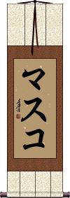 Scroll