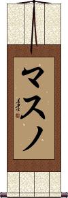 Scroll