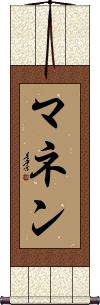 Scroll