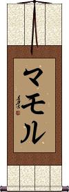 Scroll