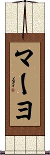 Scroll
