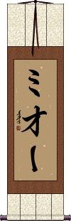 Scroll