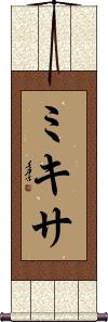 Scroll
