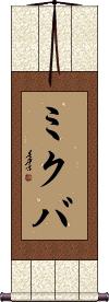 Scroll