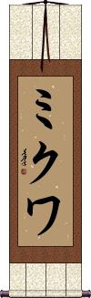 Scroll