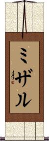 Scroll