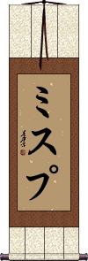 Scroll