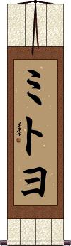 Scroll