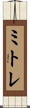 Scroll